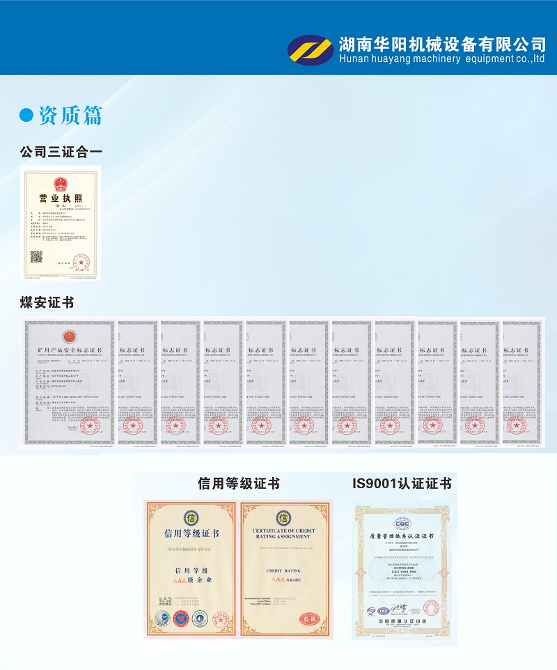 華陽機械設備變頻器,華陽機械設備輪襯,華陽機械設備驅動輪構件,湖南華陽機械設備有限公司